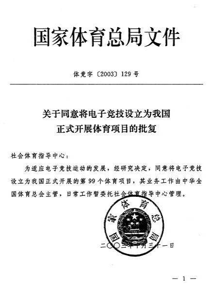 上海荣登全球电竞之都榜首 2023年评价报告揭晓